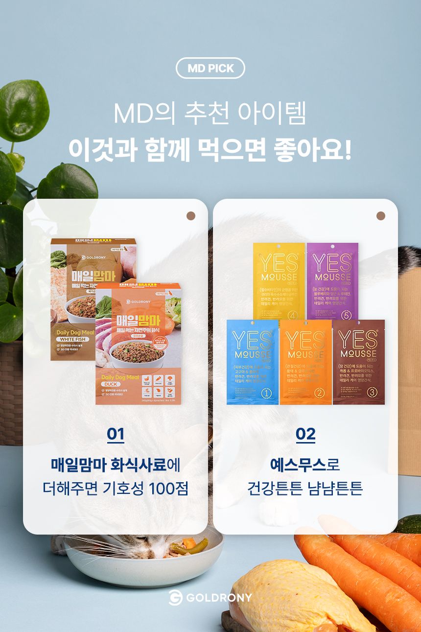 골드로니 할로할로 파우더 북어 45g 15번째