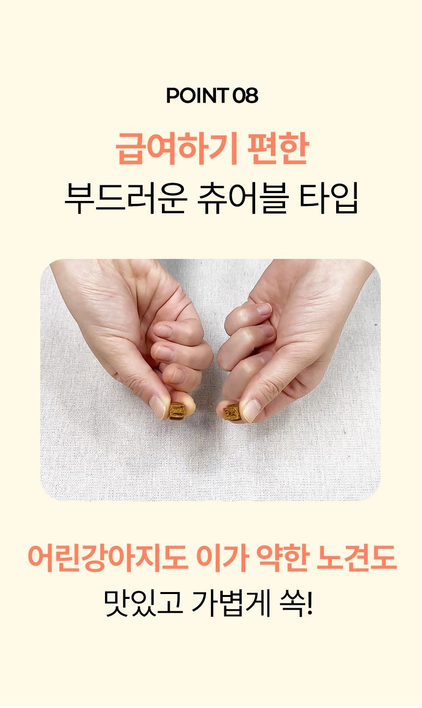 펫생각 독 미니 데일리케얼 슈퍼리얼 브레스 66g 19번째