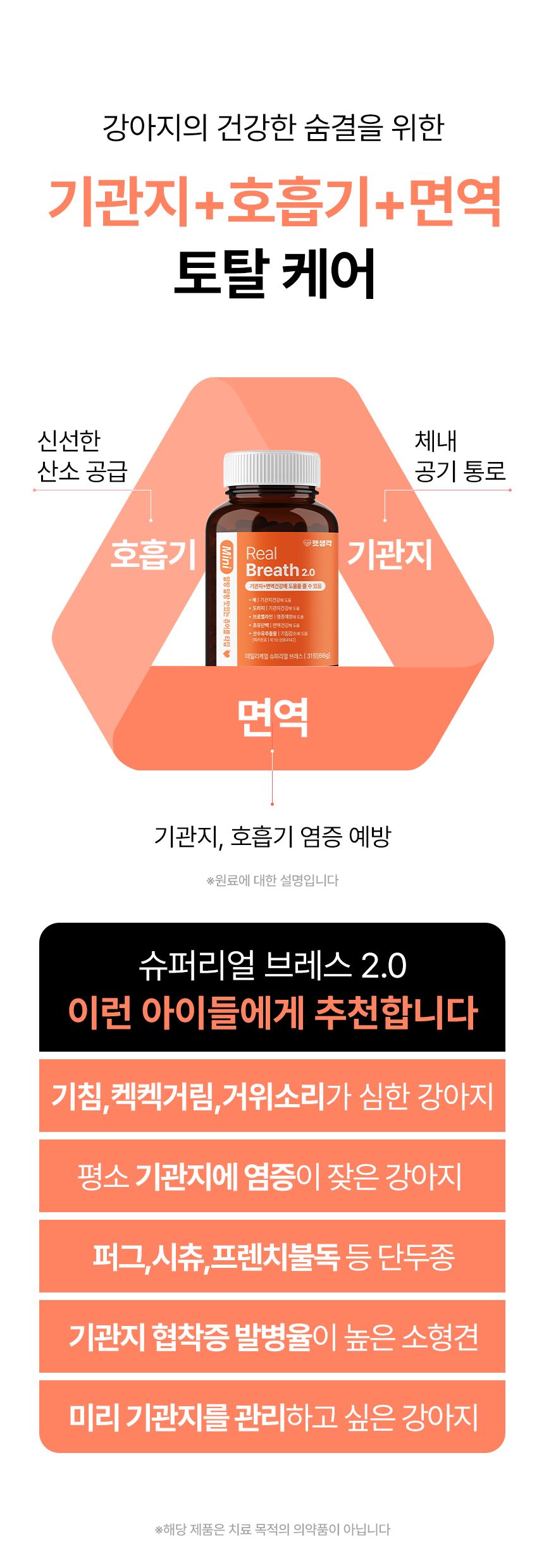 펫생각 독 미니 데일리케얼 슈퍼리얼 브레스 66g 10번째