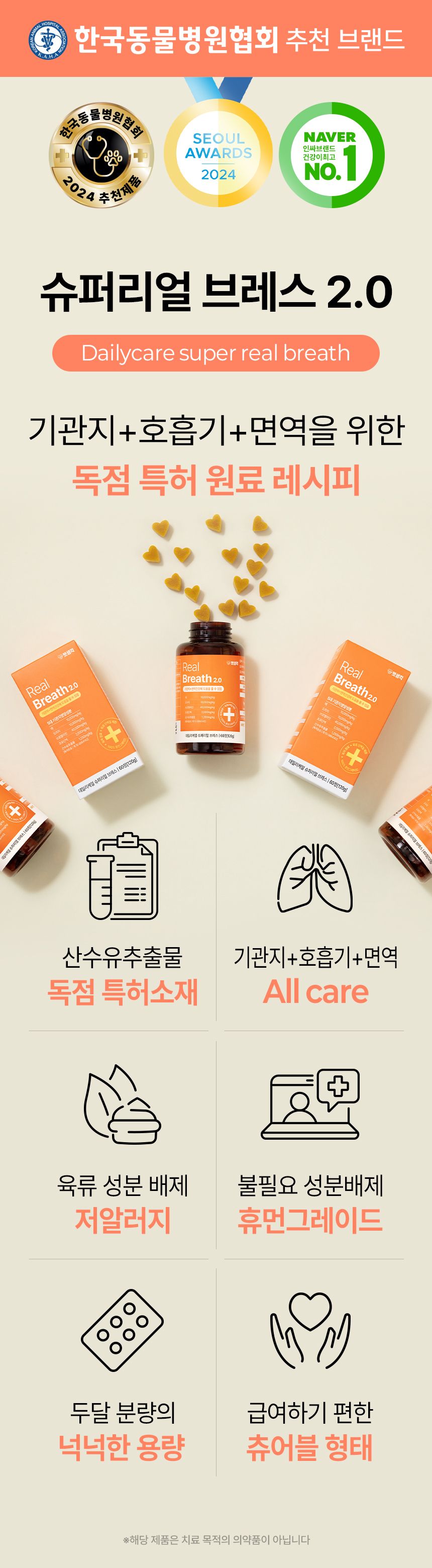 펫생각 독 미니 데일리케얼 슈퍼리얼 브레스 66g 4번째