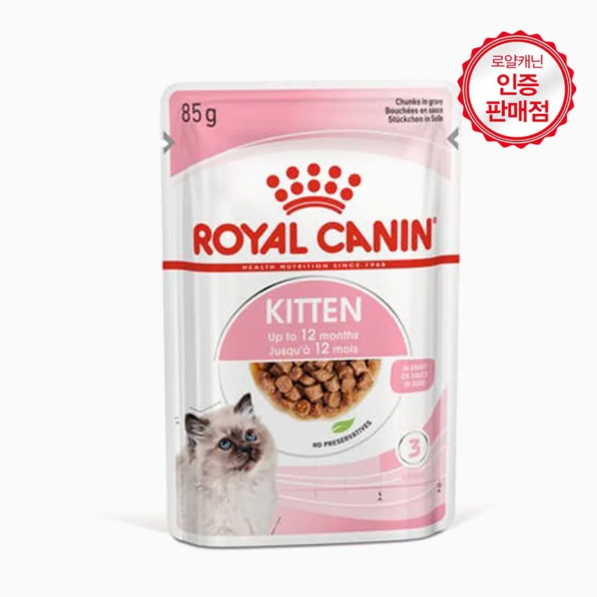 로얄캐닌 캣 키튼 그레이비 파우치 85g 면역기능 강화