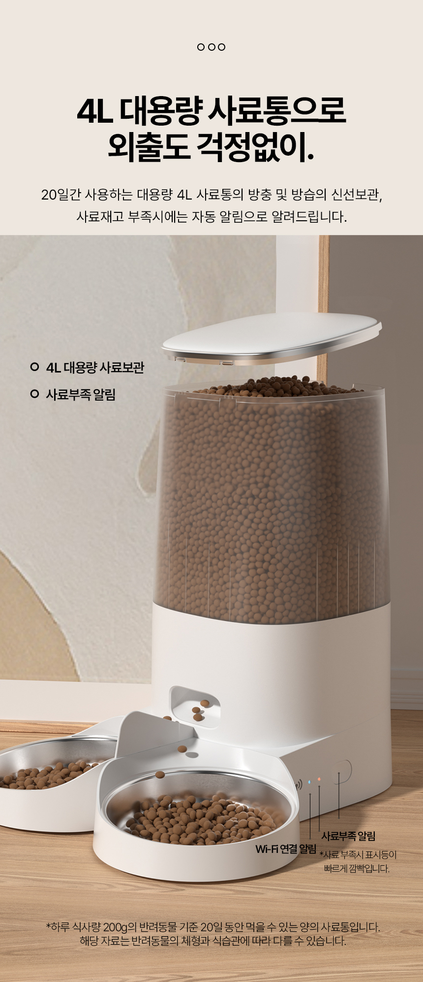 [무료배송] 로제코 자동 급식기 듀얼 4L 7번째