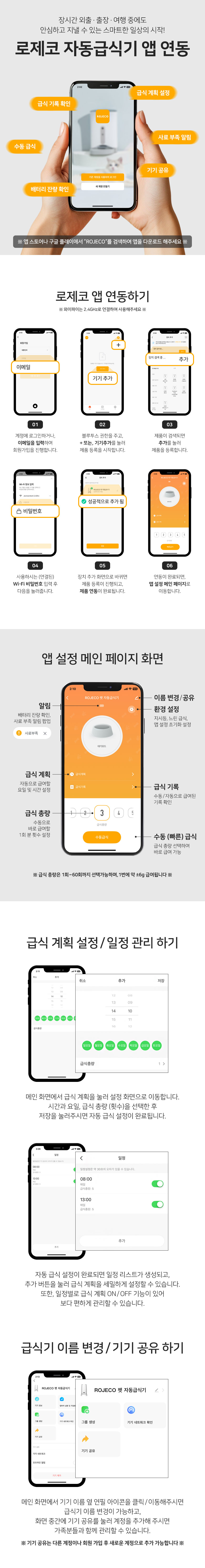 [무료배송] 로제코 자동 급식기 듀얼 4L 2번째