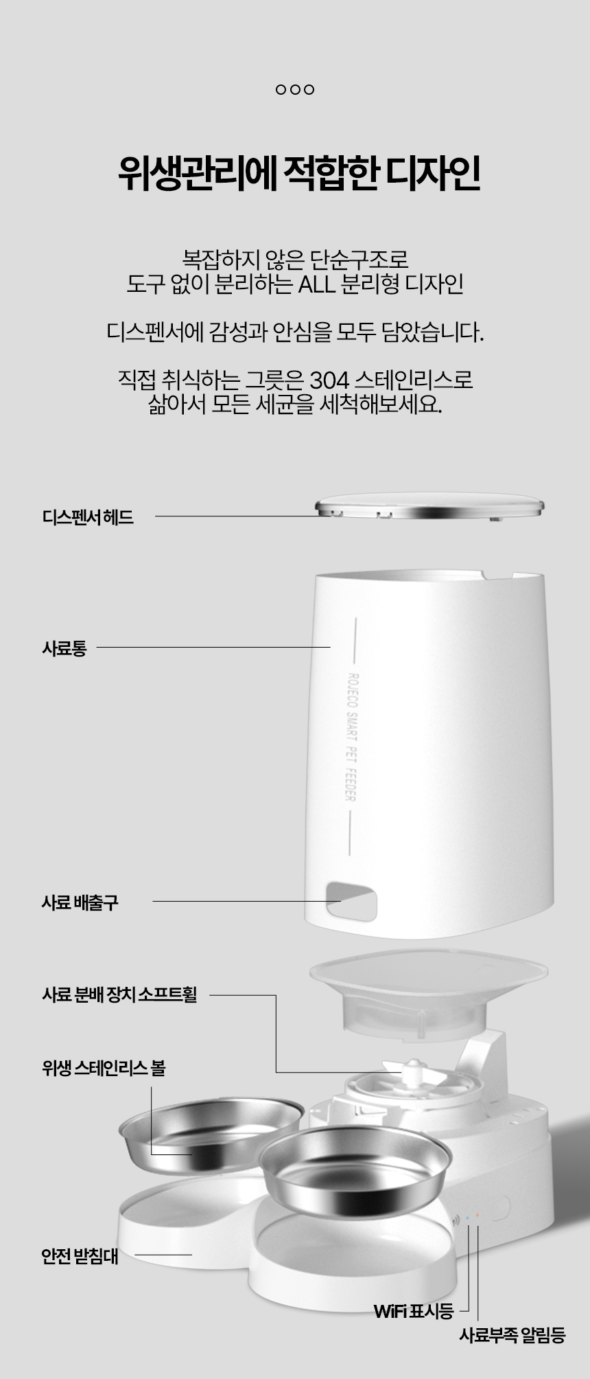 [무료배송] 로제코 자동 급식기 듀얼 4L 11번째