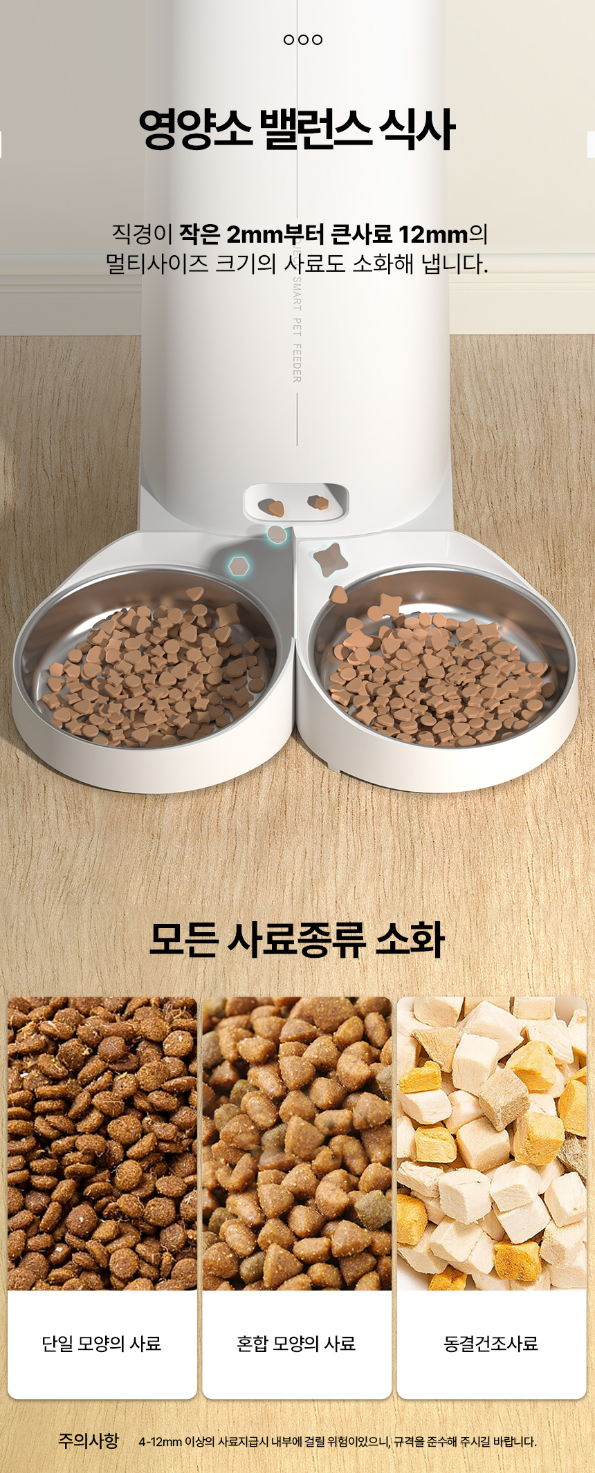 [무료배송] 로제코 자동 급식기 듀얼 4L 10번째