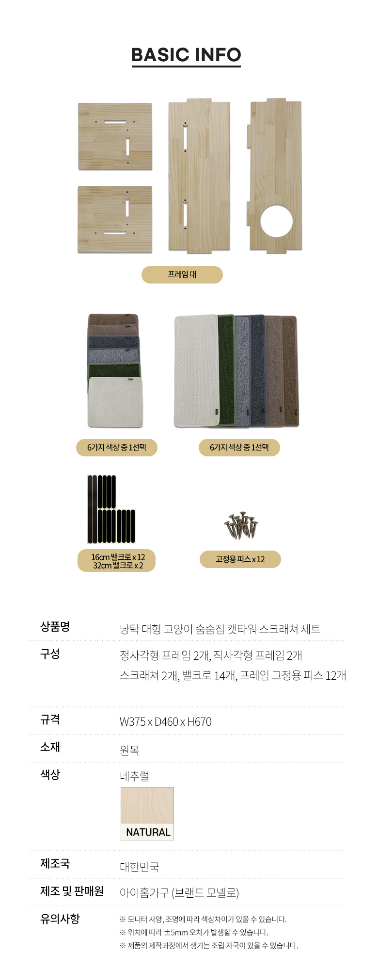 [무료배송] 모넬로 냥탁 대형 고양이 숨숨집 캣타워 스크래쳐 세트 GO22311 10번째