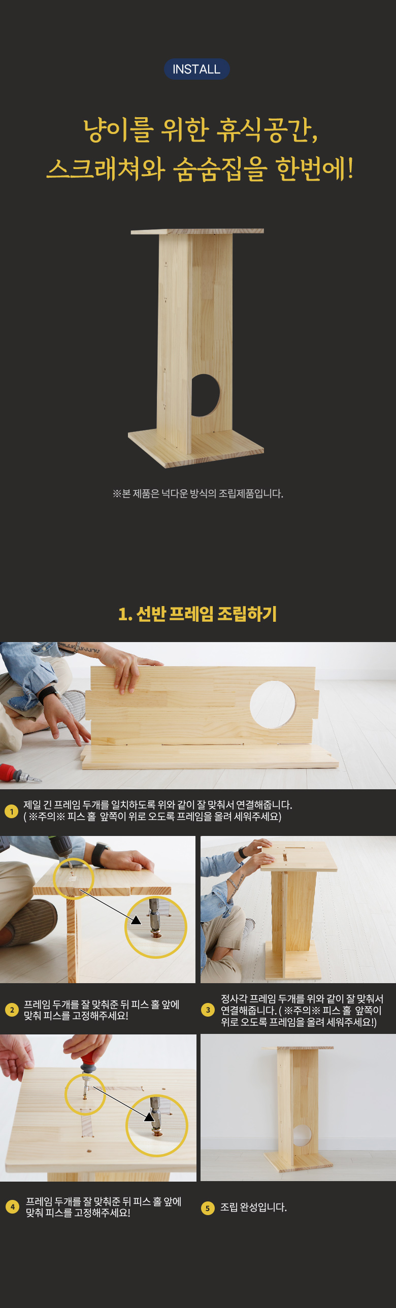 [무료배송] 모넬로 냥탁 대형 고양이 숨숨집 캣타워 스크래쳐 세트 GO22311 16번째