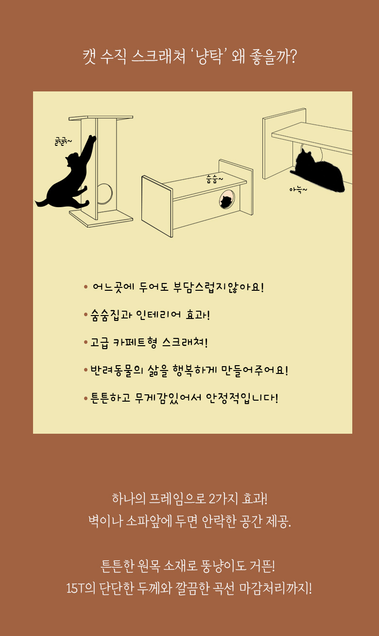 [무료배송] 모넬로 냥탁 대형 고양이 숨숨집 캣타워 스크래쳐 세트 GO22311 8번째