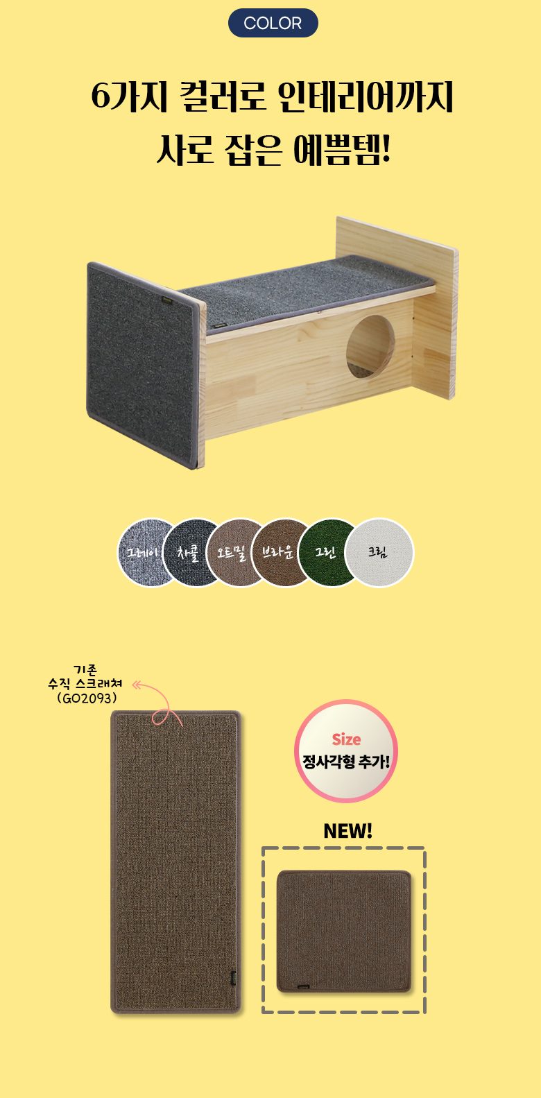 [무료배송] 모넬로 냥탁 대형 고양이 숨숨집 캣타워 스크래쳐 세트 GO22311 5번째