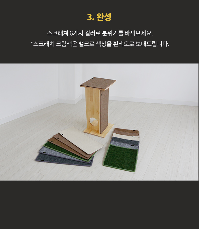 [무료배송] 모넬로 냥탁 대형 고양이 숨숨집 캣타워 스크래쳐 세트 GO22311 18번째