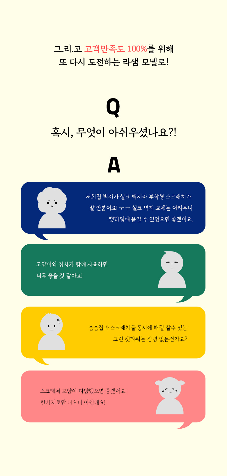 [무료배송] 모넬로 냥탁 대형 고양이 숨숨집 캣타워 스크래쳐 세트 GO22311 3번째