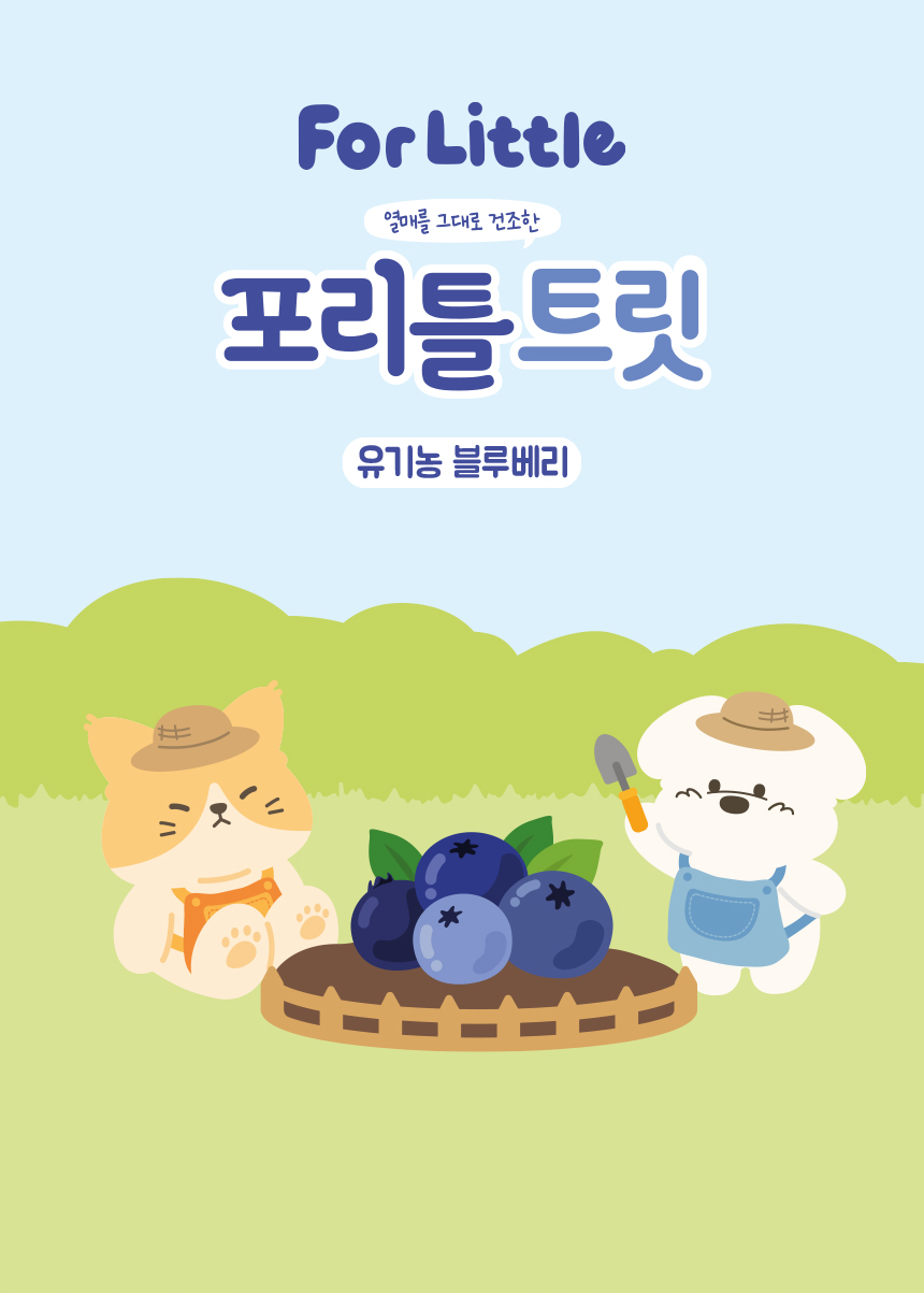 [NEW신상][무료배송] 포리틀 트릿 유기농 블루베리 동결건조 2번째