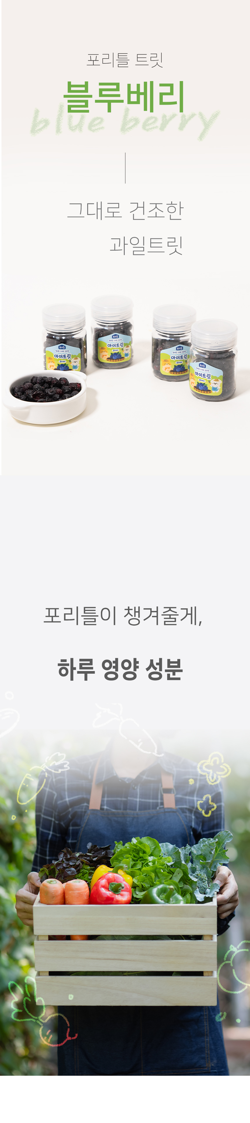 [NEW신상][무료배송] 포리틀 트릿 유기농 블루베리 동결건조 3번째