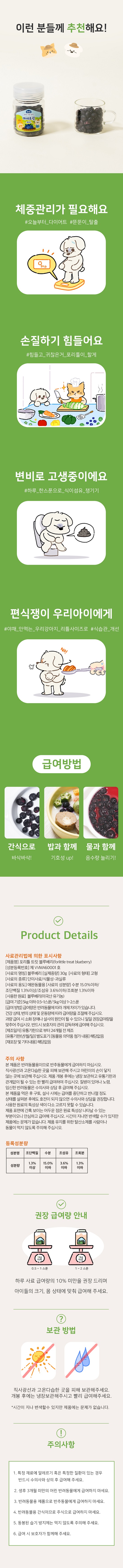 [NEW신상][무료배송] 포리틀 트릿 유기농 블루베리 동결건조 12번째