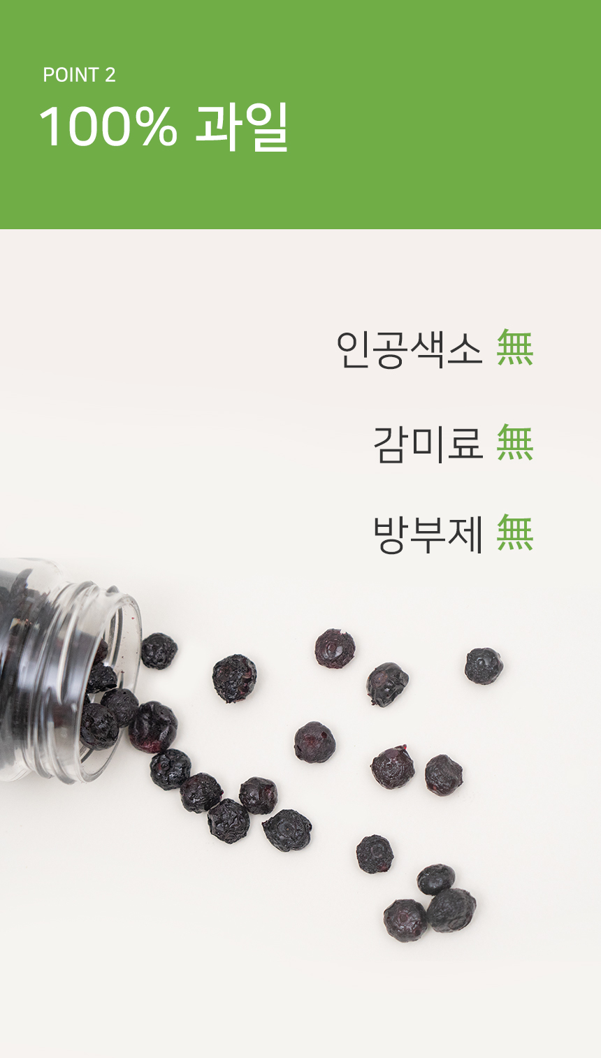 [NEW신상][무료배송] 포리틀 트릿 유기농 블루베리 동결건조 8번째