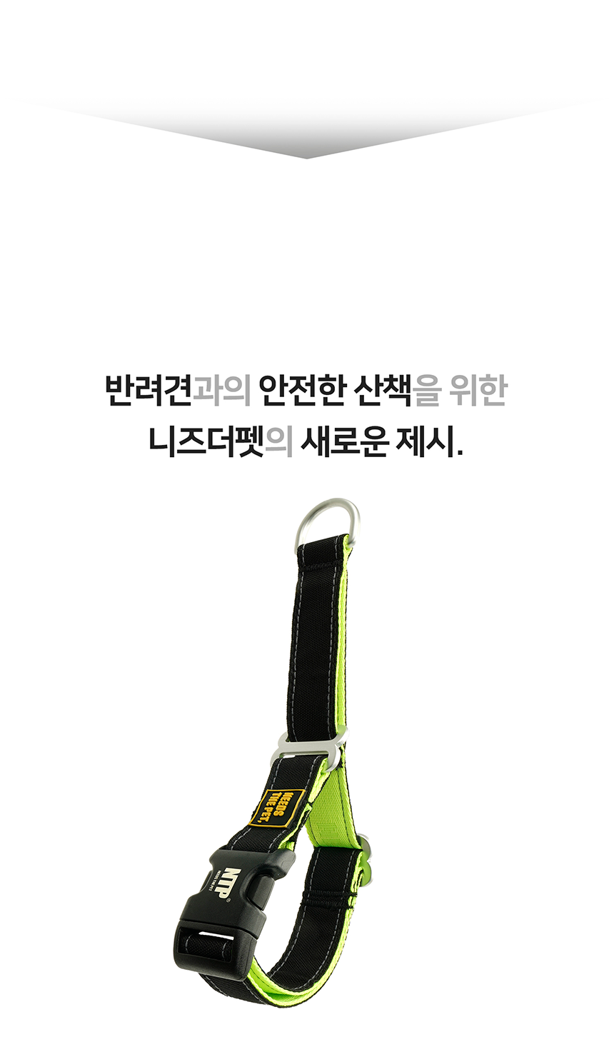 [무료배송] 니즈더펫 인터라켄 슬림2.0 마틴 목줄 5번째