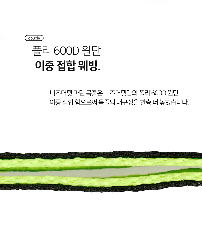 [무료배송] 니즈더펫 인터라켄 슬림2.0 마틴 목줄 17번째