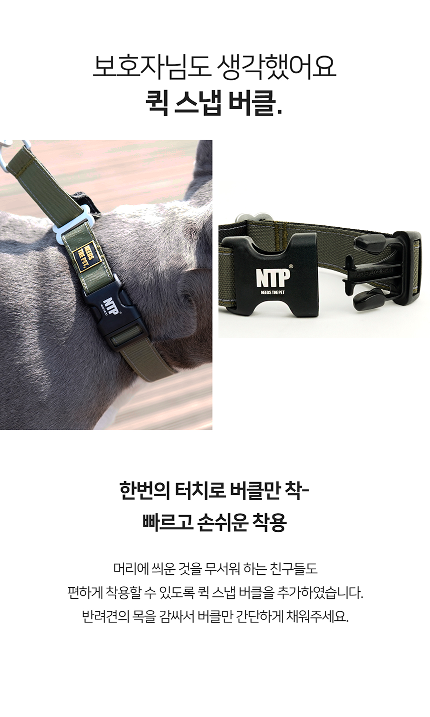 [무료배송] 니즈더펫 인터라켄 슬림2.0 마틴 목줄 24번째