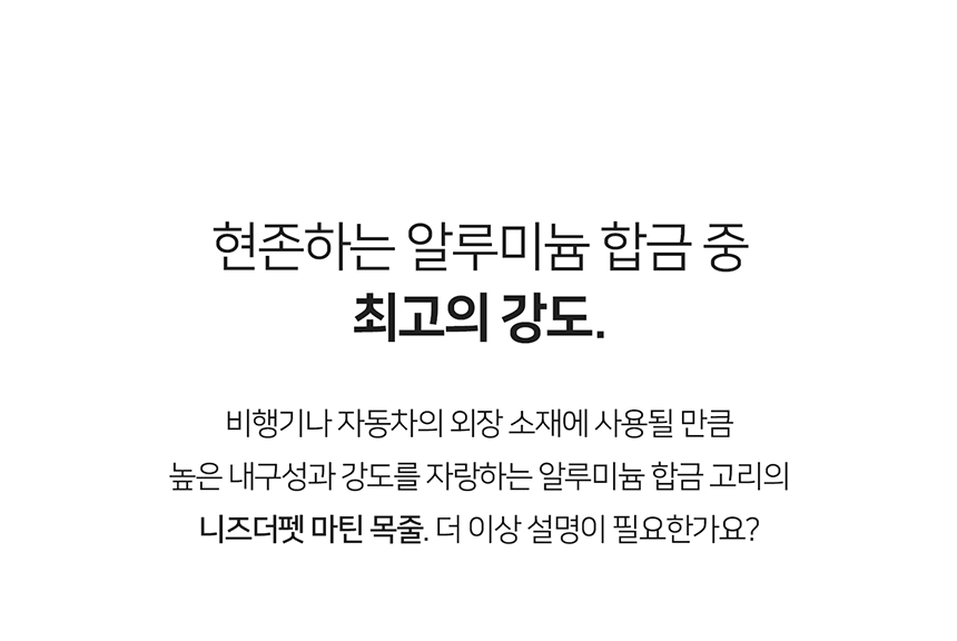 [무료배송] 니즈더펫 인터라켄 슬림2.0 마틴 목줄 20번째