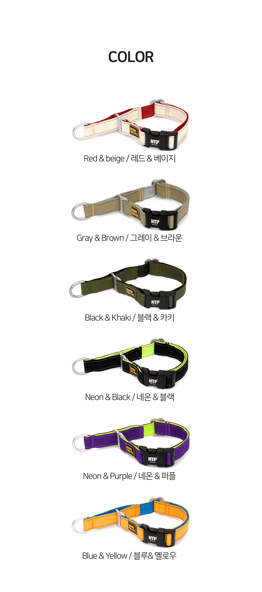 [무료배송] 니즈더펫 인터라켄 슬림2.0 마틴 목줄 4번째