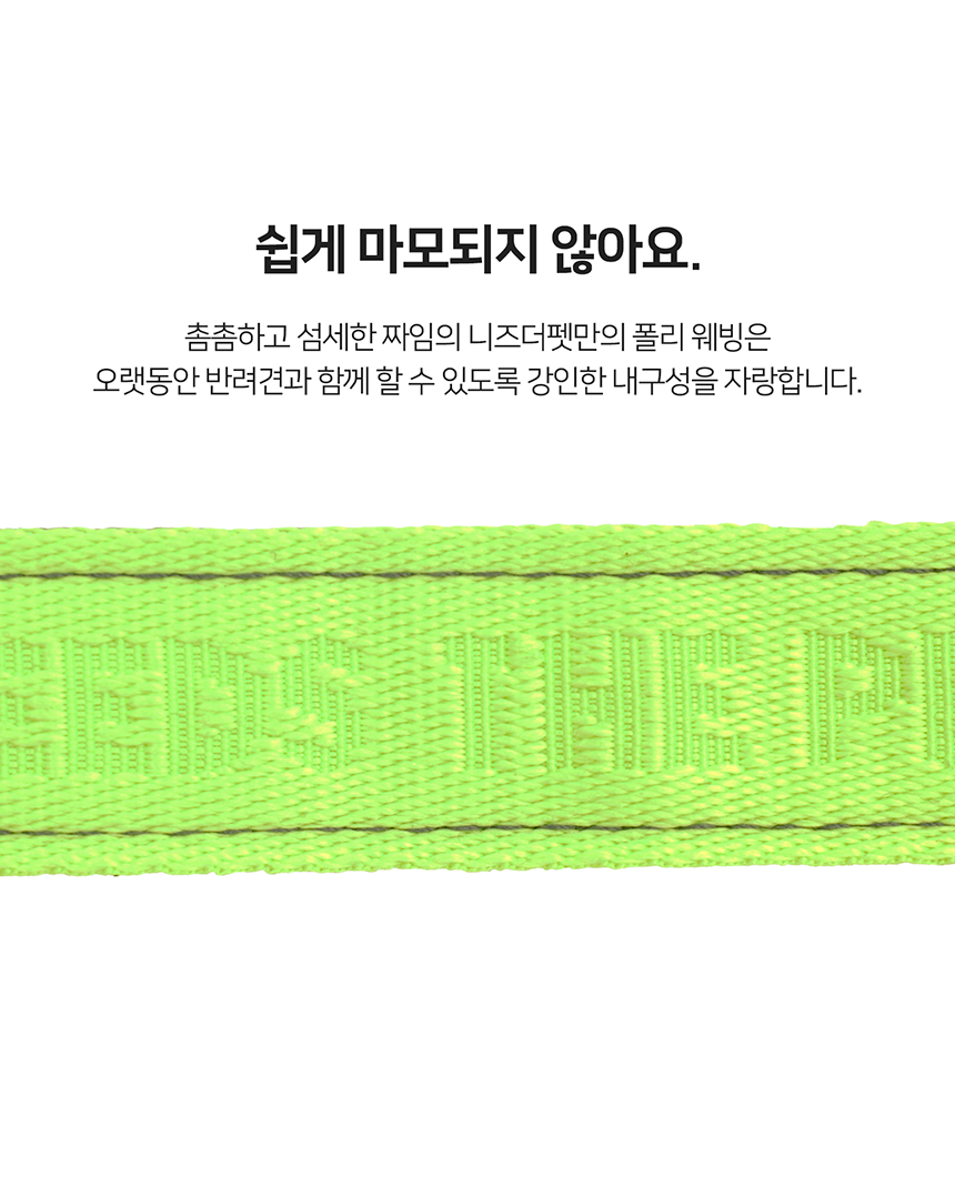 [무료배송] 니즈더펫 인터라켄 슬림2.0 마틴 목줄 18번째