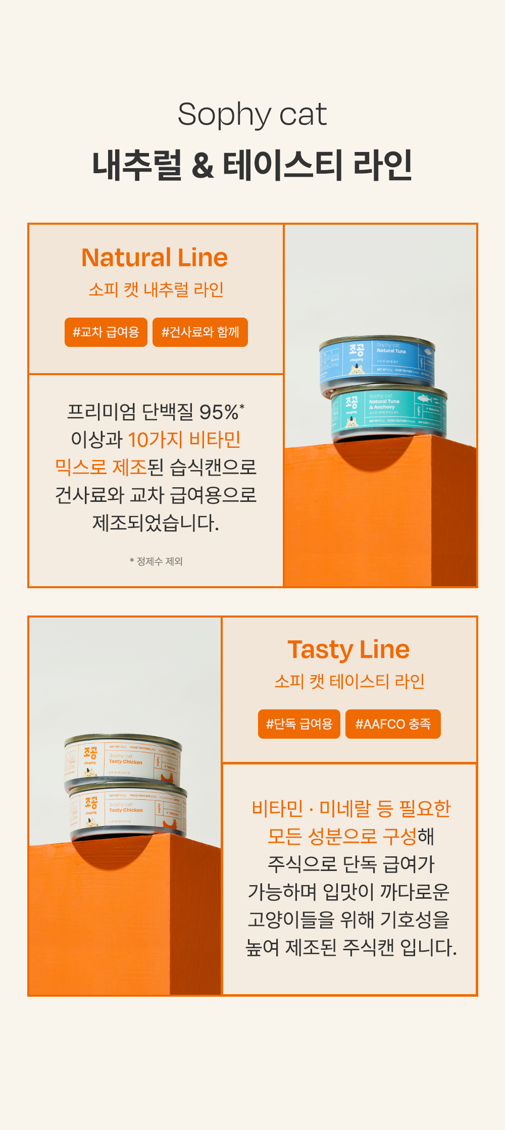 조공 주식캔 5종 [모음] 4번째