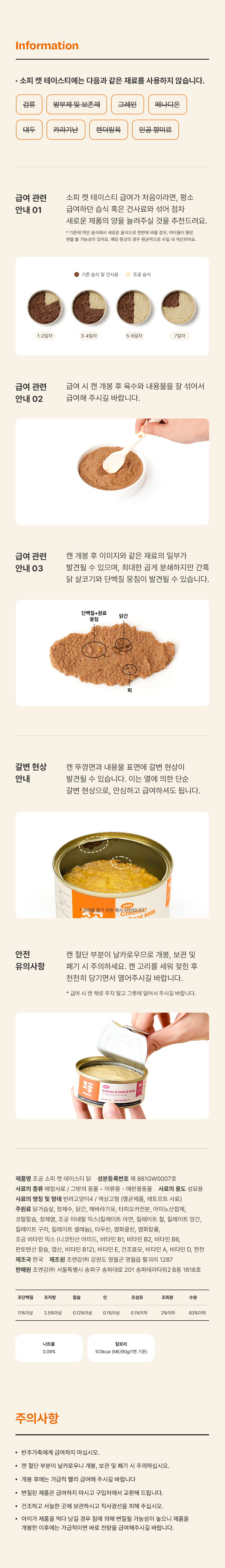 조공 주식캔 5종 [모음] 8번째