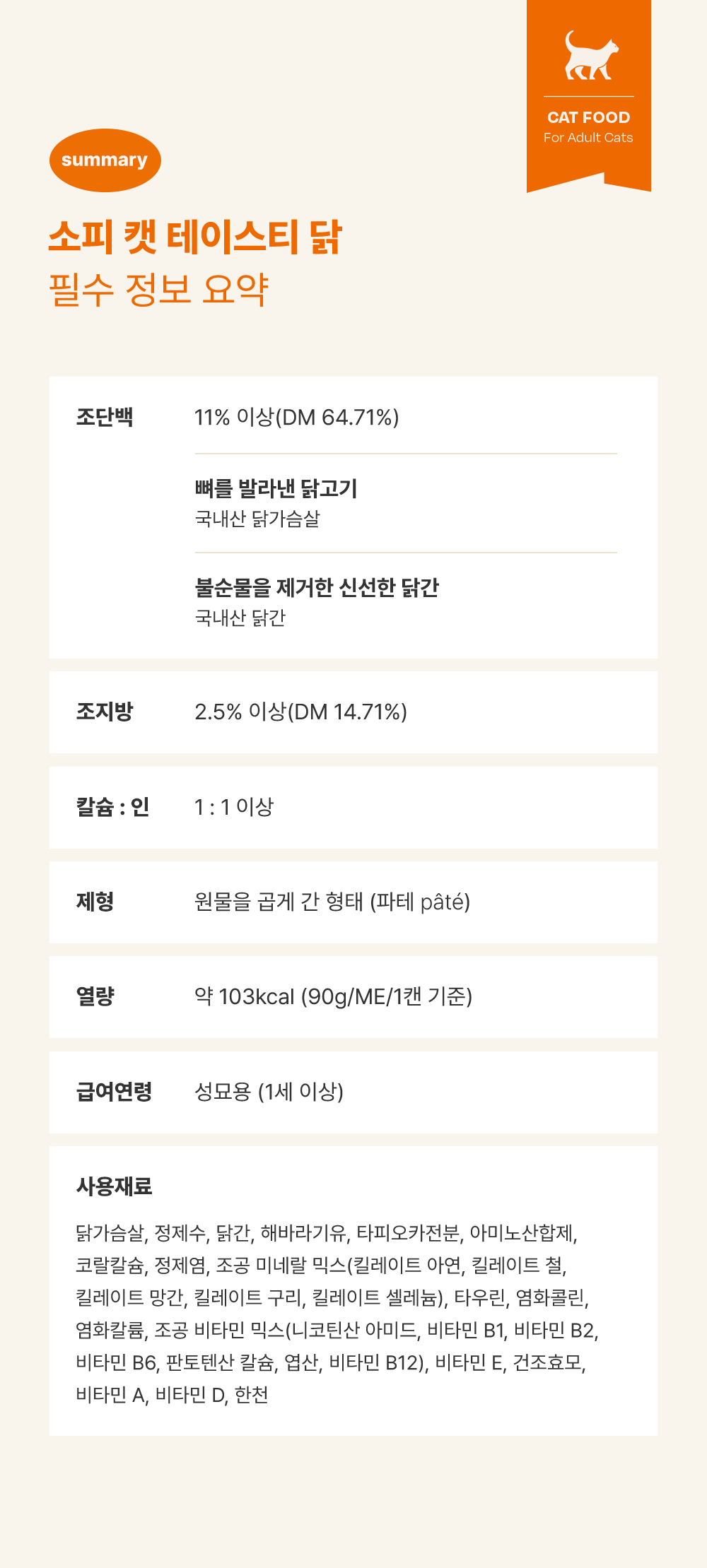 조공 주식캔 5종 [모음] 6번째
