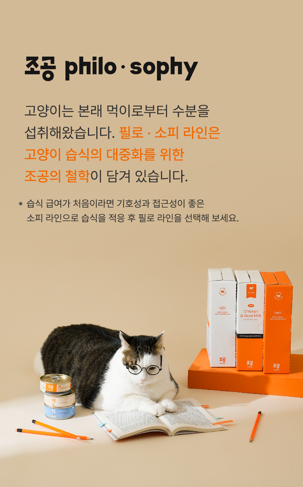 조공 주식캔 5종 [모음] 3번째