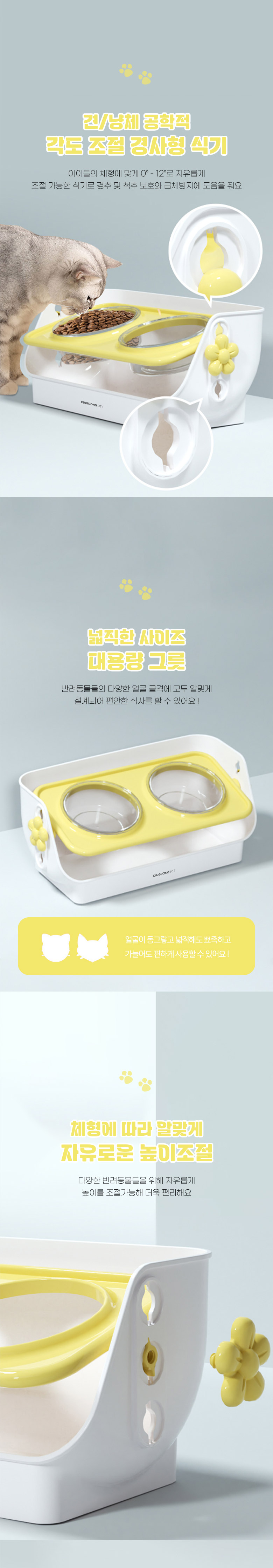 [무료배송] 딩동펫 반려동물 플라워 각도 높이 조절 투명 더블 보울 식기 2번째