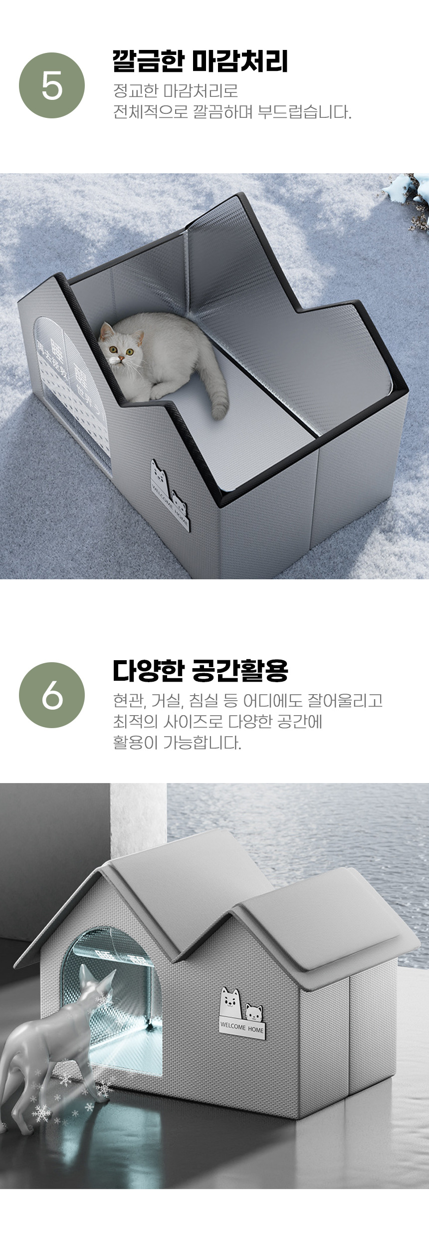 [무료배송] 아서아리 이글루 하우스 6번째