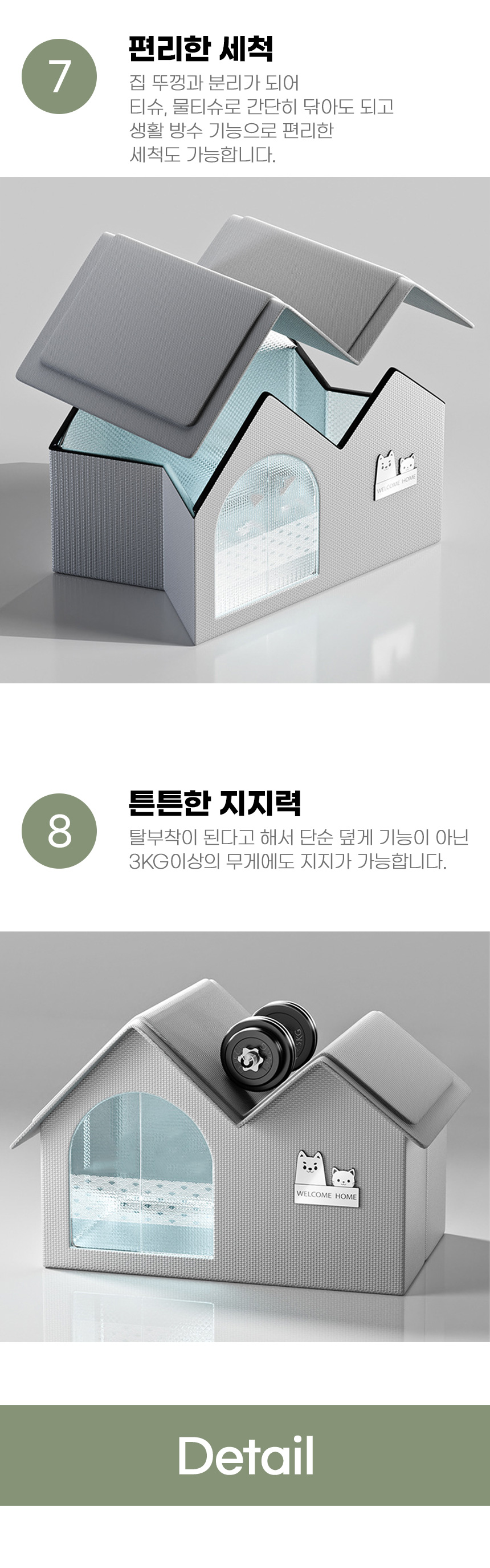 [무료배송] 아서아리 이글루 하우스 7번째