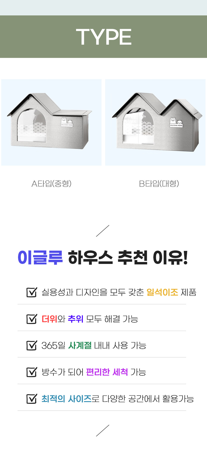 [무료배송] 아서아리 이글루 하우스 3번째