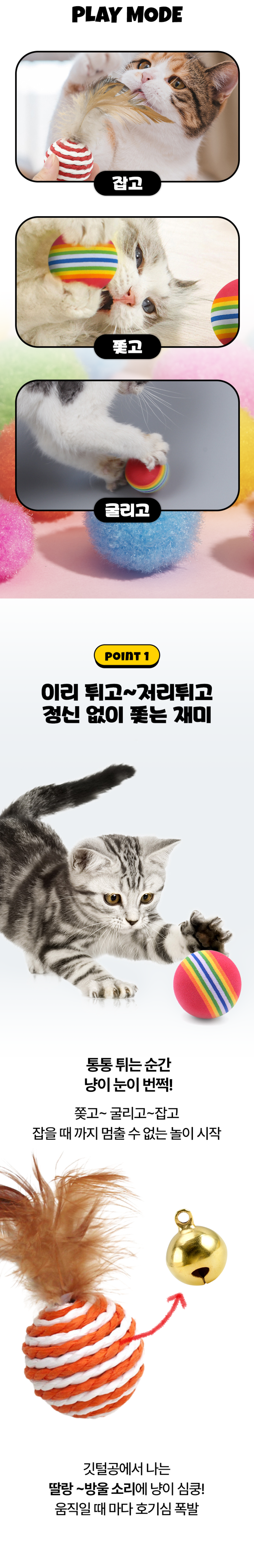 [NEW신상][무료배송] 포우타운 이갈이 깃털 레인보우 탱탱볼 장난감 10개입 2번째