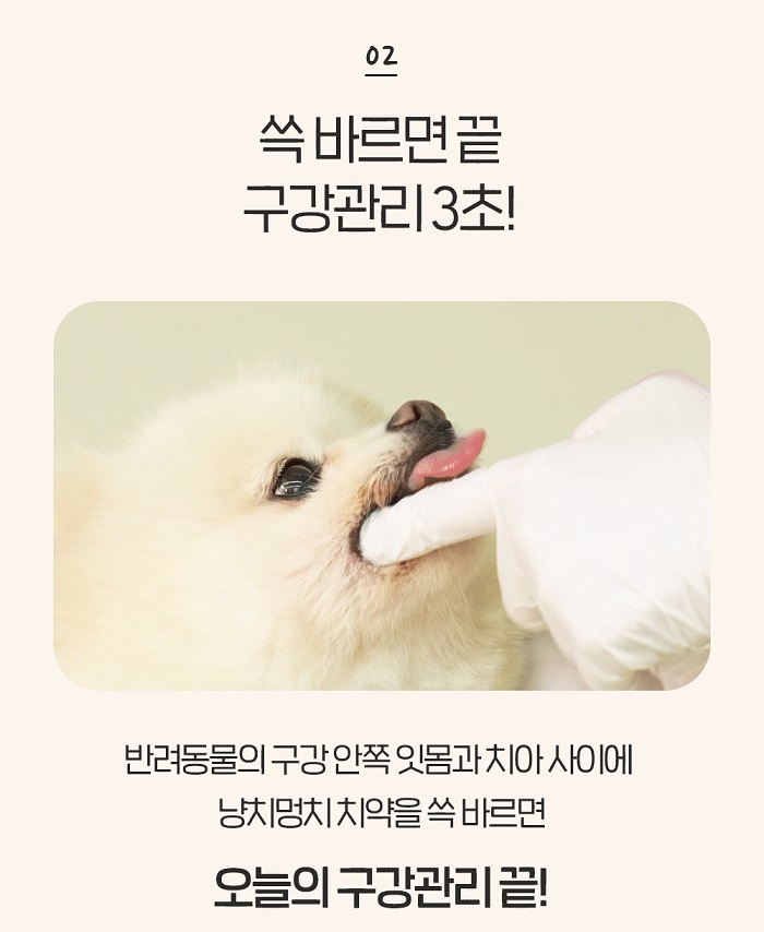 [NEW신상][무료배송] 정글몬스터 냥치멍치 70g (고구마/멜론/블루베리) 3번째