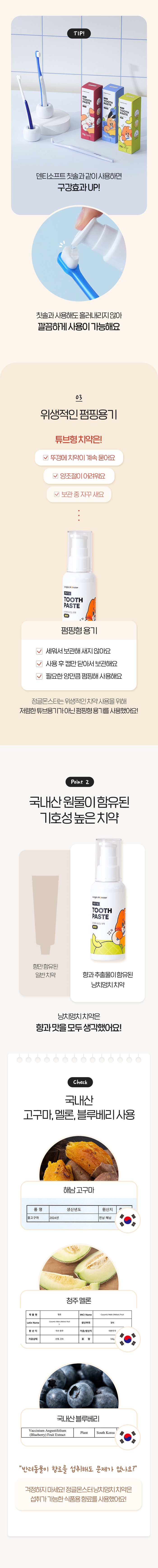 [NEW신상][무료배송] 정글몬스터 냥치멍치 70g (고구마/멜론/블루베리) 6번째