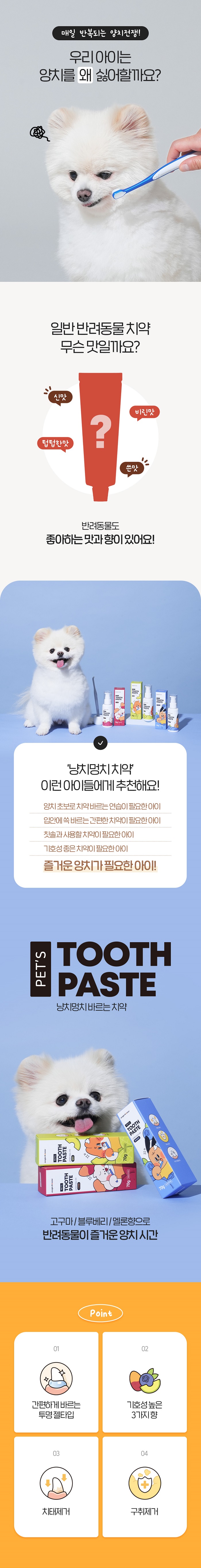 [NEW신상][무료배송] 정글몬스터 냥치멍치 70g (고구마/멜론/블루베리) 1번째