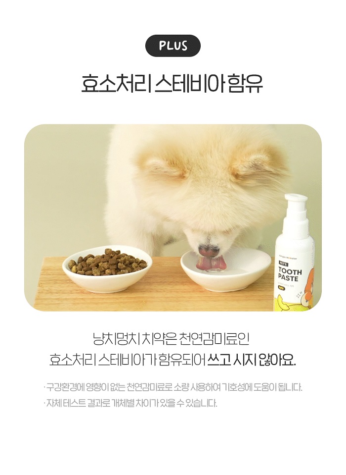 [NEW신상][무료배송] 정글몬스터 냥치멍치 70g (고구마/멜론/블루베리) 7번째