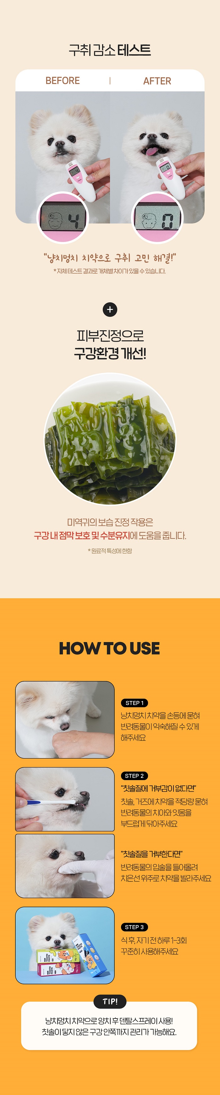 [NEW신상][무료배송] 정글몬스터 냥치멍치 70g (고구마/멜론/블루베리) 10번째
