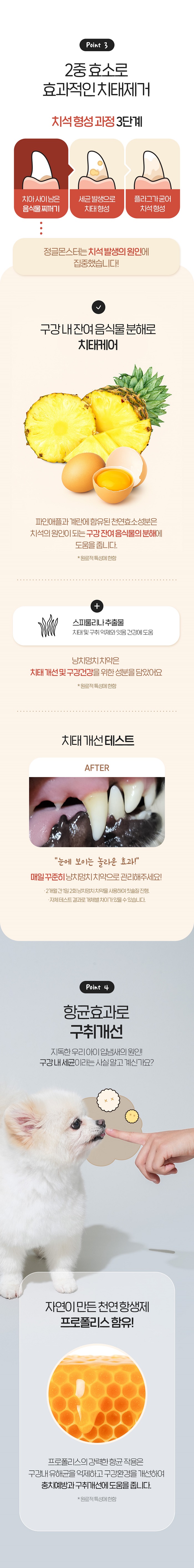 [NEW신상][무료배송] 정글몬스터 냥치멍치 70g (고구마/멜론/블루베리) 9번째