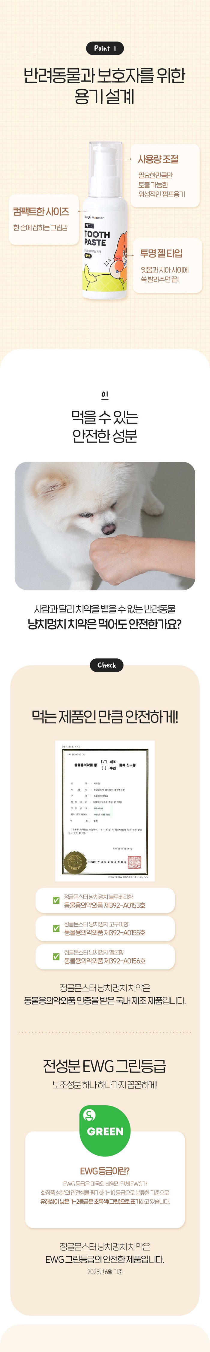[NEW신상][무료배송] 정글몬스터 냥치멍치 70g (고구마/멜론/블루베리) 2번째