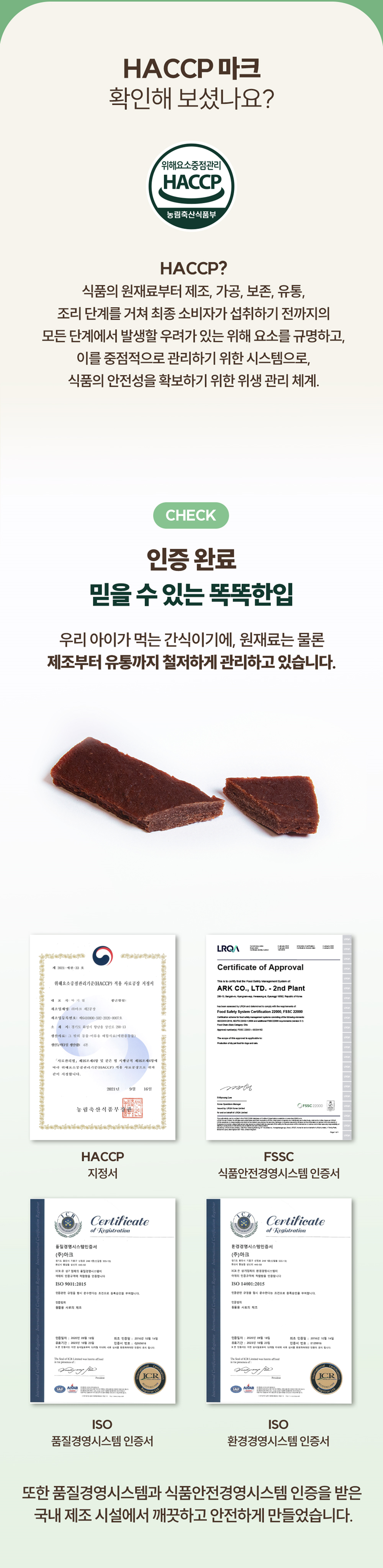 똑똑한입 독 마장동육포 면역력강화 250g 3번째