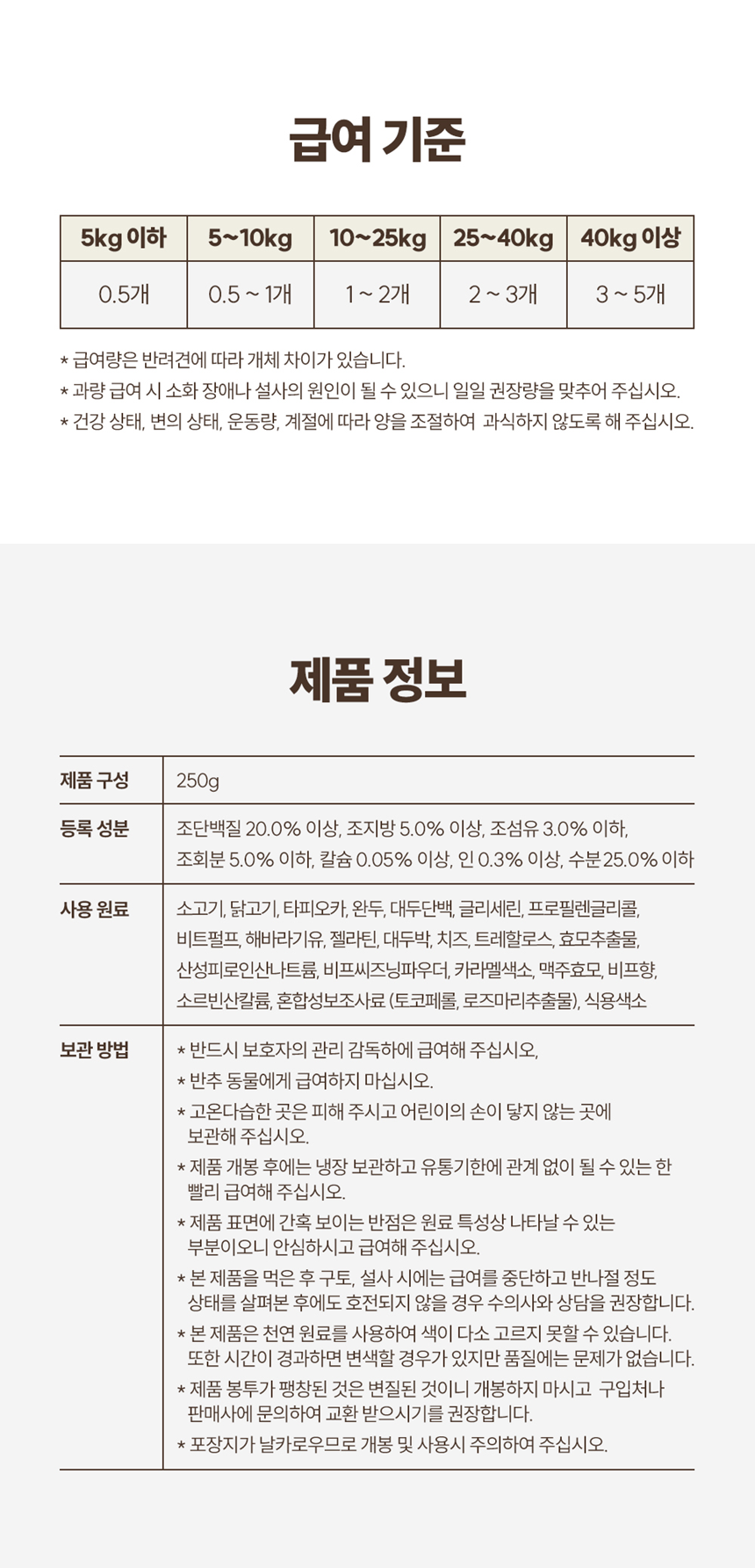 똑똑한입 독 마장동육포 면역력강화 250g 6번째