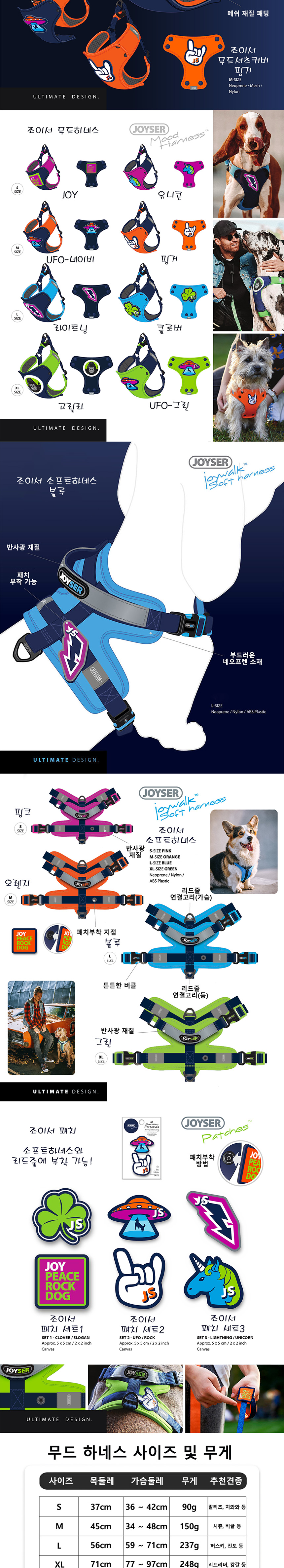 [무료배송] 조이서 패치 3종 (소프트하네스, 일반 리드줄용 악세서리) 4번째