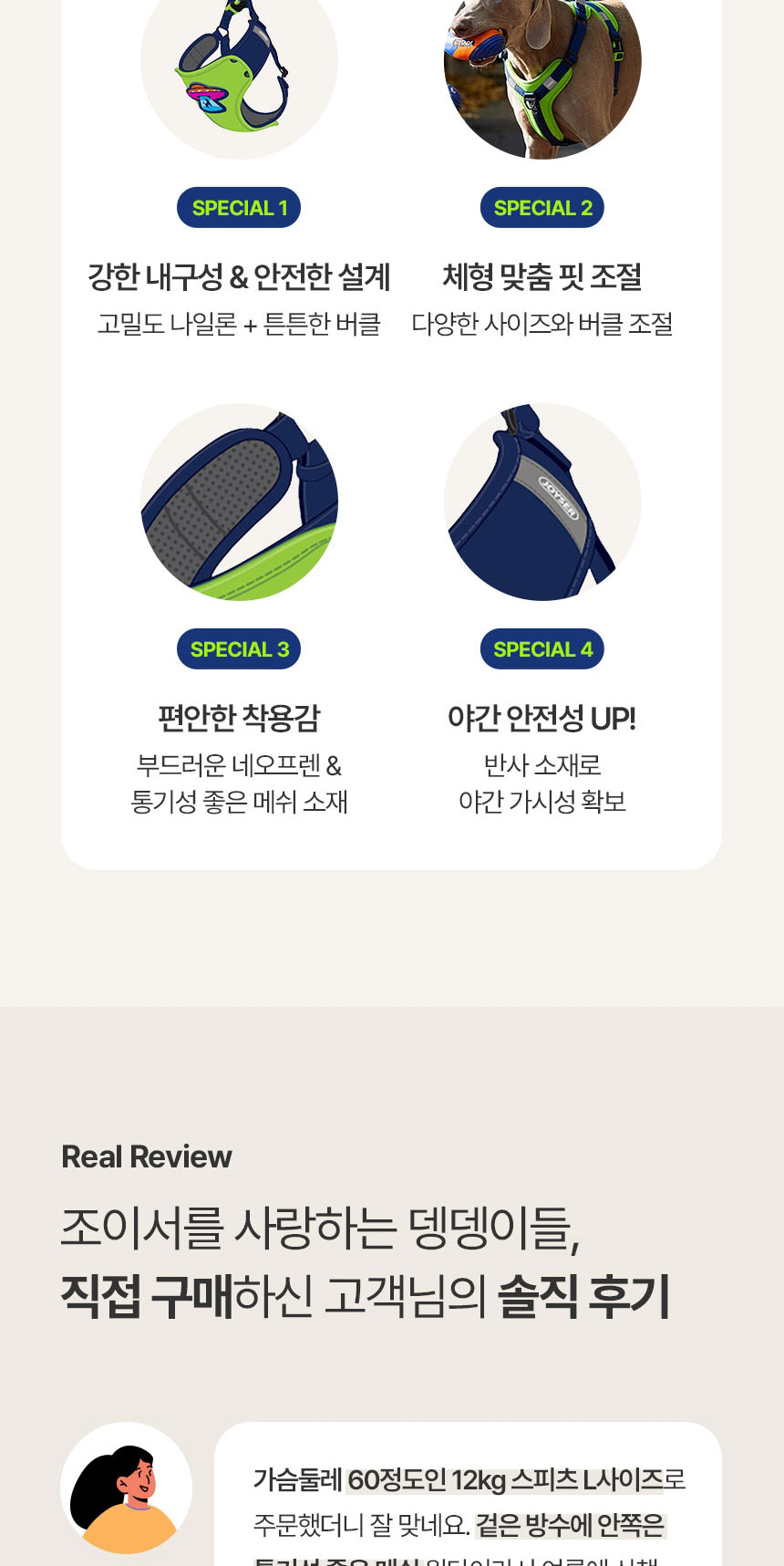 [가을특가][무료배송] 조이서 패치 3종 (소프트하네스, 일반 리드줄용 악세서리) 2번째