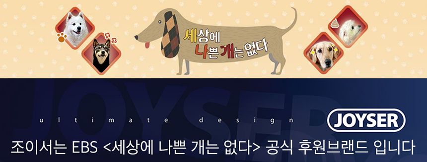 [무료배송] 조이서 패치 3종 (소프트하네스, 일반 리드줄용 악세서리) 1번째