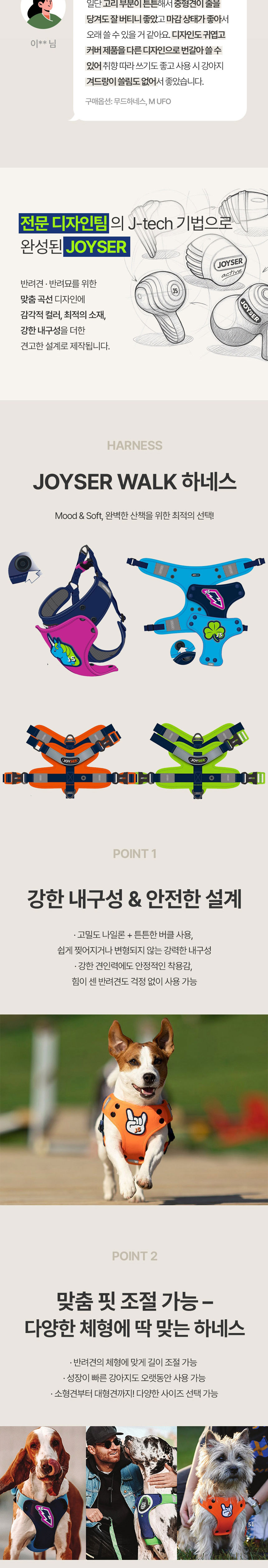 [가을특가][무료배송] 조이서 패치 3종 (소프트하네스, 일반 리드줄용 악세서리) 4번째