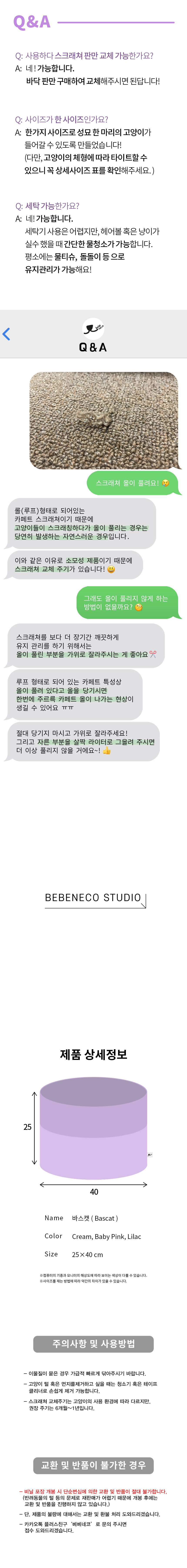 [무료배송] 베베네코 달콤바스캣 베이비핑크 7번째