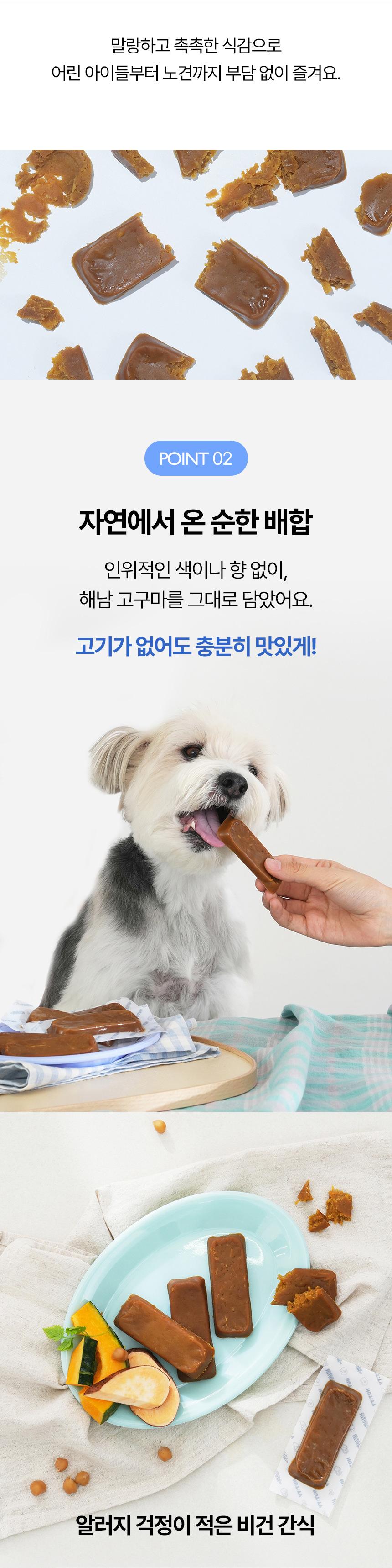 [NEW신상] [무료배송] 너티 독 사운드 냠 양갱 단호박 160g 2번째