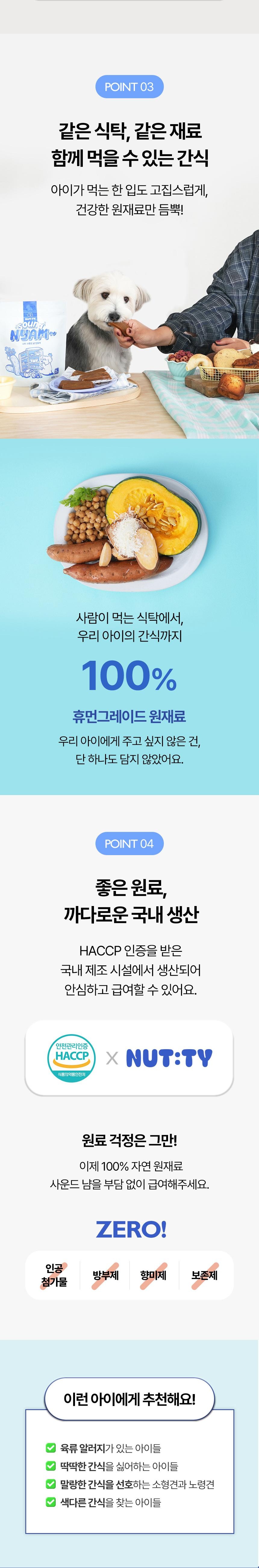 [NEW신상] [무료배송] 너티 독 사운드 냠 양갱 단호박 160g 4번째